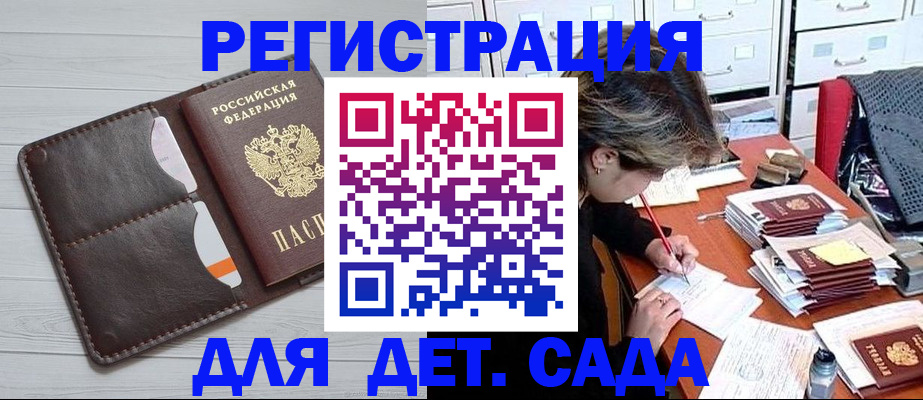 временная регистрация гарантия в Межгорье