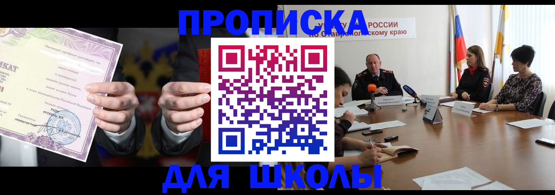 регистрация в Межгорье