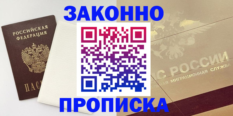 регистрация в Межгорье